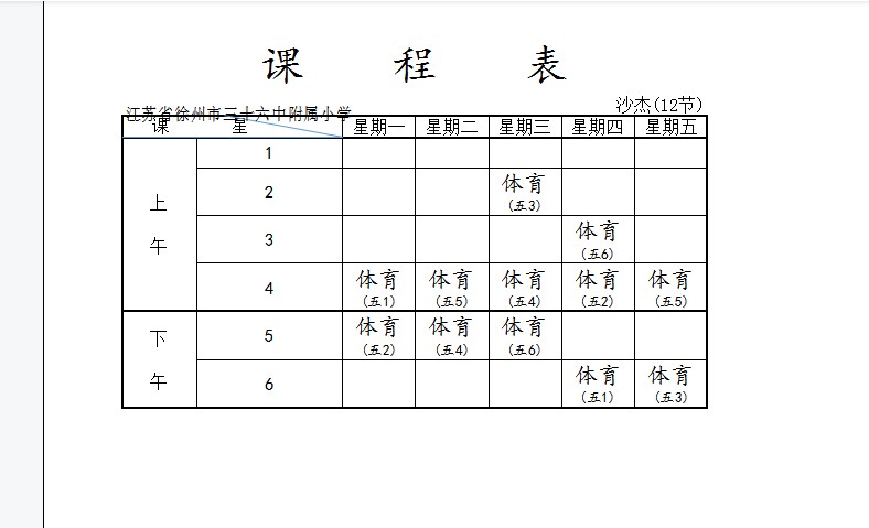 利用芳香疗法放松身心,提升篮球训练效果的建议_1