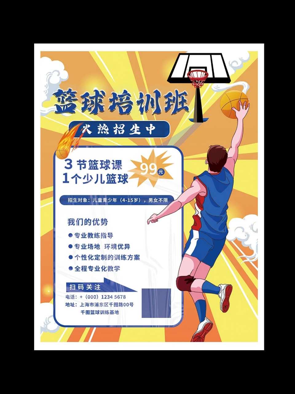 如何为篮球教练提供持续的专业辅导_2